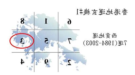 香港 地運